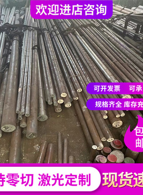 现货30NiCr2Mo 34Gr2Ni2Mo 17Ni2Gr2Mo 37SiMoV 45Cr1MoV钢板圆棒