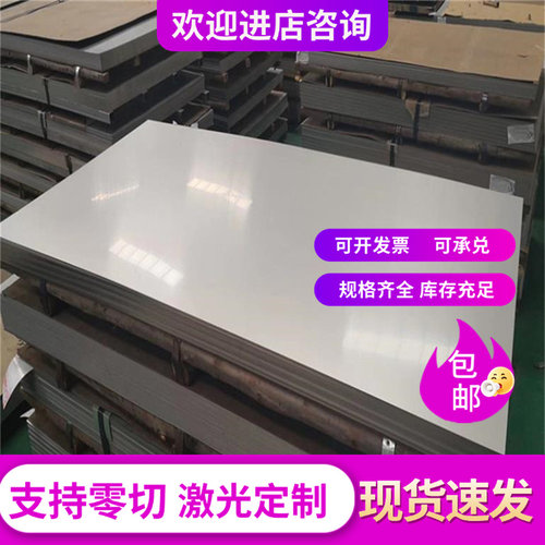 441 443 444 431 430 420 420J2 410不锈钢板不锈铁板切长条切圆