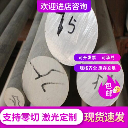 7050-T7351铝合金 AL5049铝板 2A70H112铝棒2011-T3铝排1070 3003