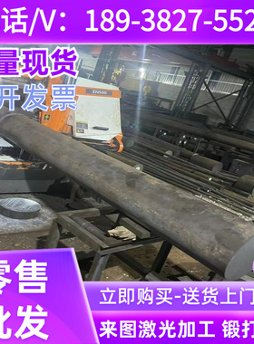 30CrMnSiNi2A 30Cr2Ni4 18CrNiMo7-6 19CrNi5H 圆钢 圆棒 钢板