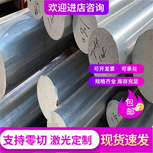 1060铝板 1070铝棒 1050铝带 1100铝材 3003 3A21 3005导电铝板