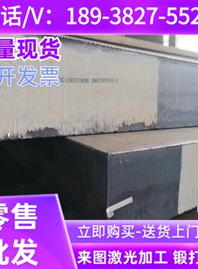 供应40CrMnMo7热作模具钢 1.2311圆钢 钢板 规格齐全 可零切