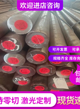 SUS440B圆钢 X90CrMoV18圆棒 X105CrMo17钢板 95X18 1.3541板材料