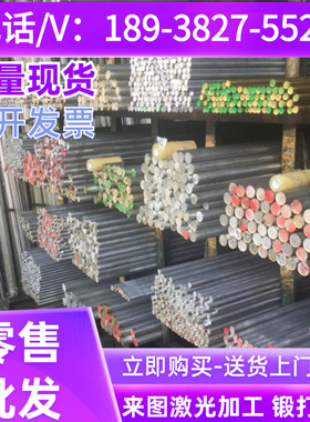 LY11 LY12-M CZ CZY铝板LC4 LC9-MCS CSY LF3 LF21-Y2 M Y铝板棒