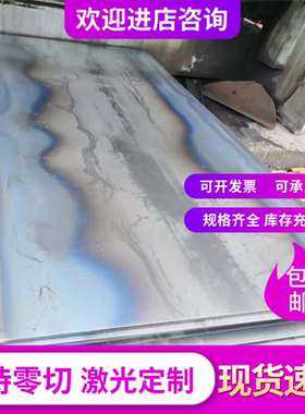 45#50#55#60#碳素钢板Q345b中厚板 37CrNi3圆棒34CrMo4 35CRMO