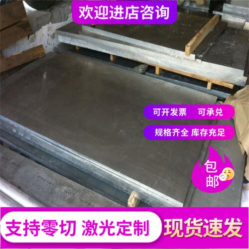 2A12T4铝板LY12 6063 7075铝棒5A06 2017 LF5薄板ADC12 3A21 3003
