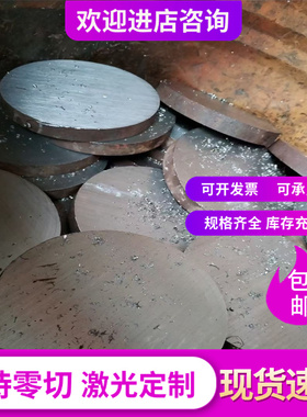 12crmo 15crmo 20crmo钢板30crmo 35CrMo圆棒38CrSi40CrV 模具钢