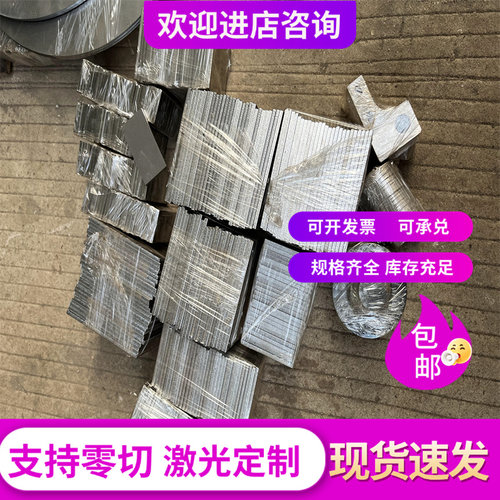 2205圆棒2507钢板17-4ph 904l不锈钢310s圆钢3cr13 S136H模具钢
