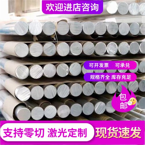 7075铝板2A12T4铝棒5A06 5754 7A09 A2024 5083 6061-T6 6082合金