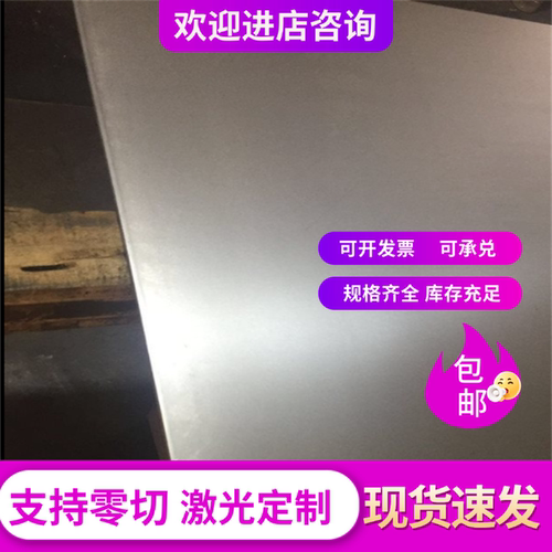 汽车钢板 宝钢冷轧板45# 65Mn DC01 DC03 DC04热轧板碳素结构钢