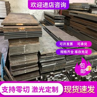 10# 20Cr 65Mn 60Si2Mn GCr15 27SiMn 38CrMoAL SAE8620H圆钢切割