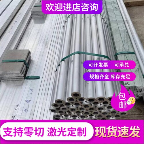 光面铝6065-T66053T5铝管6061铝合金AL6063铝板铝棒铝卷带