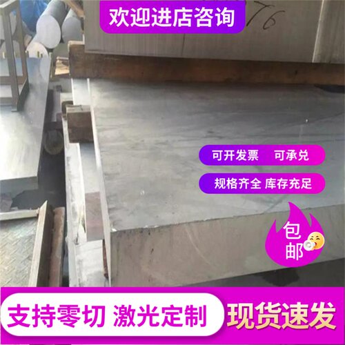 ADC5铝材ADC6 ADC7 ADC8铝镁合金板ADC9 4032 ADC11 ADC12实心棒