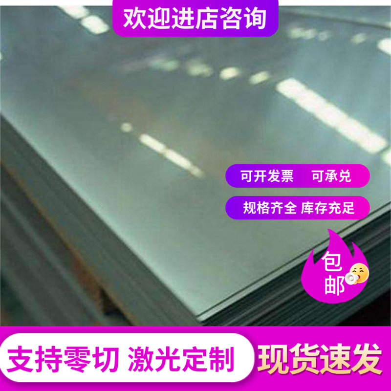 45号钢板3mm4mm5mm6mm10mm厚10# 20#冷板激光切割加工精板光板图片