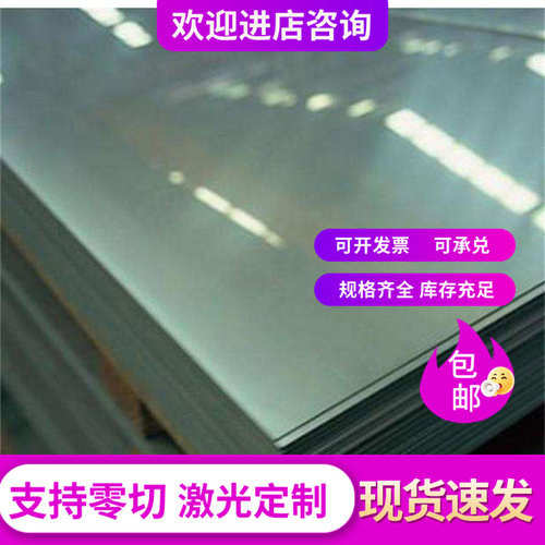 45号钢板3mm4mm5mm6mm10mm厚10# 20#冷板激光切割加工精板光板