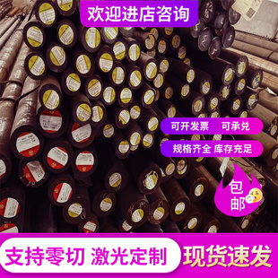 10# 20Cr 65Mn 60Si2Mn GCr15 27SiMn 38CrMoAL SAE8620H圆钢切割