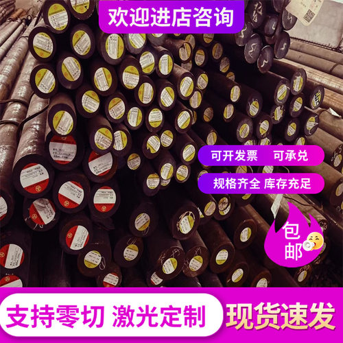 10# 20Cr 65Mn 60Si2Mn GCr15 27SiMn 38CrMoAL SAE8620H圆钢切割