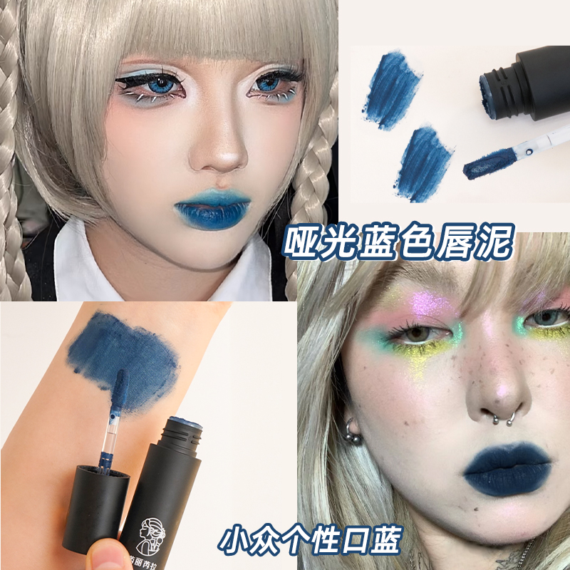 口蓝口红个性小众cos创意化妆哑光雾面唇泥蓝绿色唇釉暗黑妆唇膏