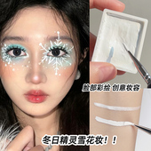 冬日雪花精灵妆人体彩绘颜料白色面部水溶性油彩脸部身体化妆水彩