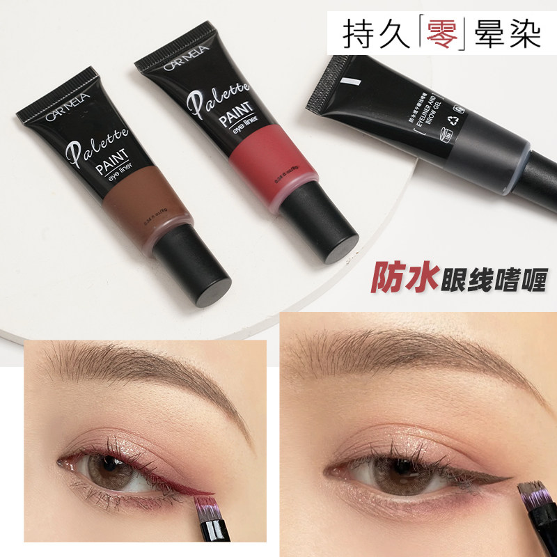 眼线啫喱卡梅拉防水速干不晕染眼线膏浪姐化妆师专用同款黑眼线液