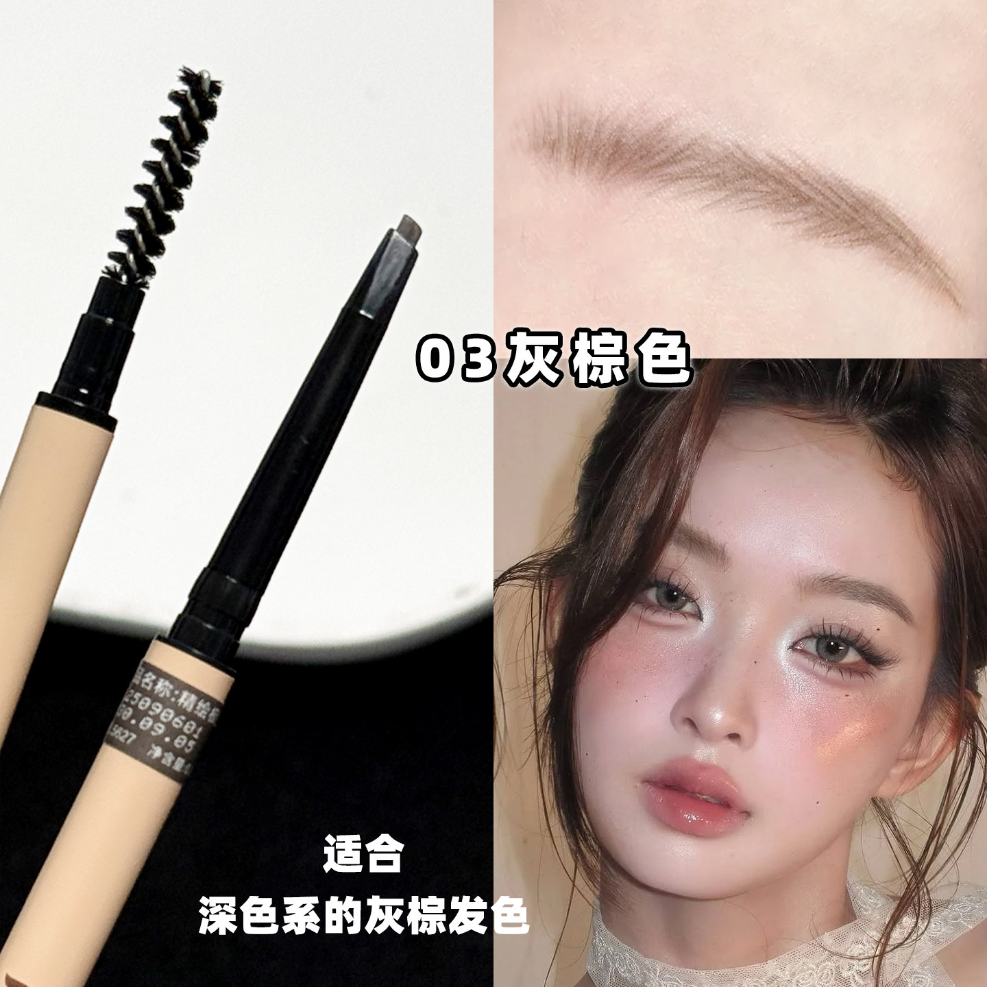 深色眉笔自然灰棕色深发色眉粉灰色棕色防水自动笔novo眉妆眼妆