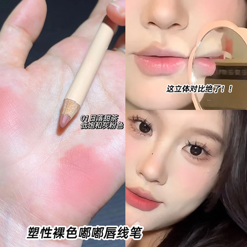 勾勒丰唇改唇形自然女勾线唇笔