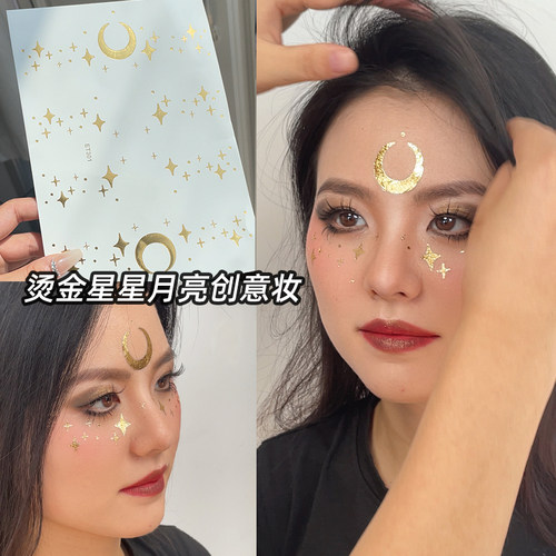 万圣节脸贴金色星星月亮纹身贴