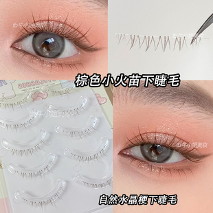 焦糖下睫毛自然棕色假睫毛一片式短款太阳花小火苗梦露咖色眼朵毛