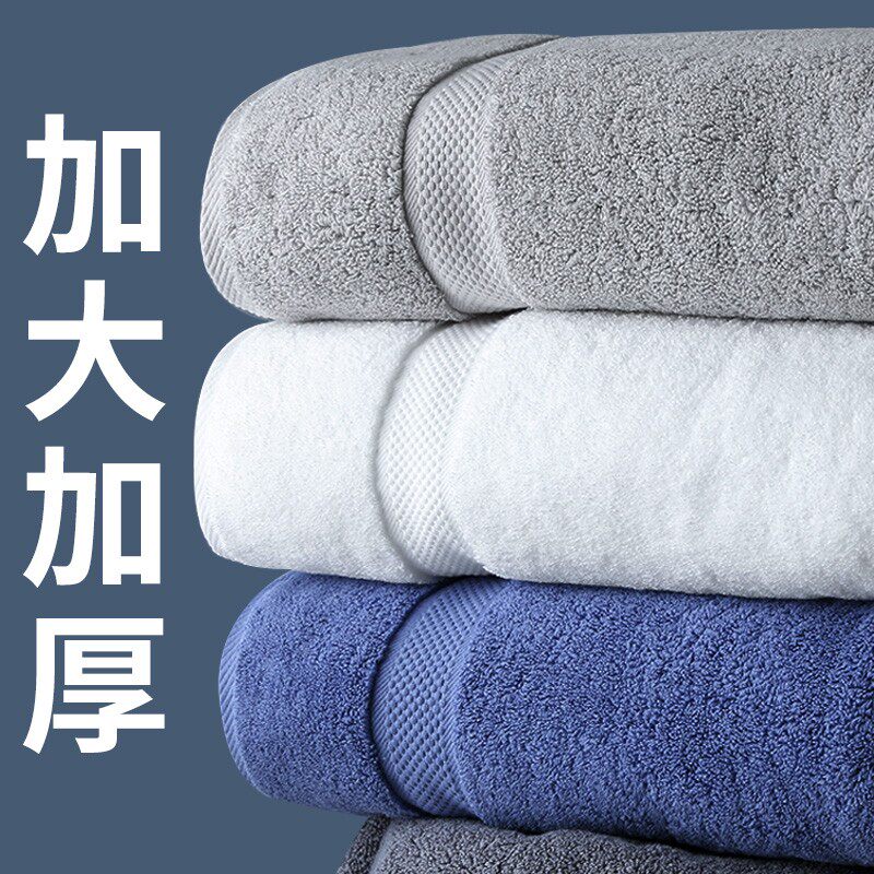 大浴巾家用酒店纯棉全棉吸水速干女男成人加厚加大款超大号