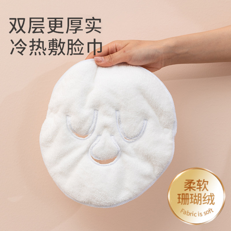 敷脸毛巾脸部清洁热敷冷敷家用美容保湿补水加厚面罩蒸脸灌肤纯色