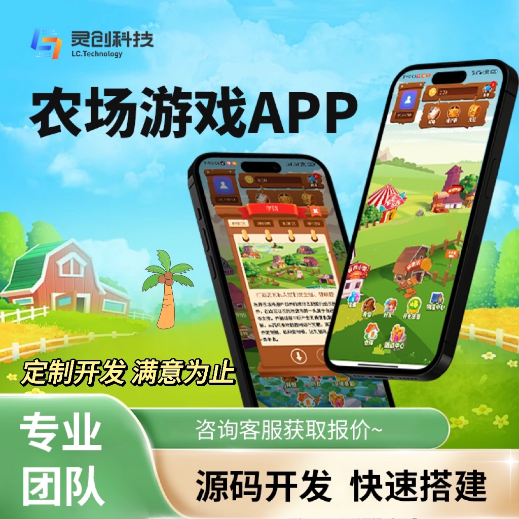 微信小游戏开发小程序游戏定制h5小游戏制作游戏app软件源码搭建