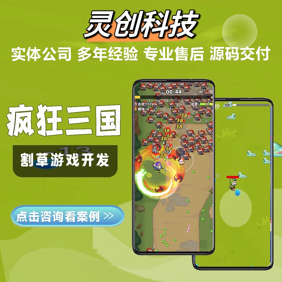 游戏开发定制微信小程序APP抖音小游戏软件3D手机网页H5游戏开发