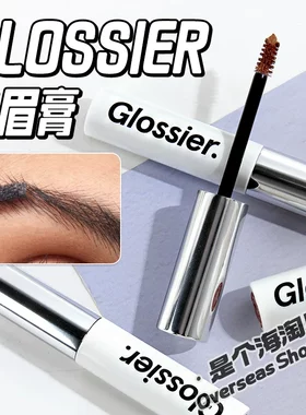 现货美国Glossier 染眉膏眉胶 Boy Brow 自然野生眉 易上色 k妹推