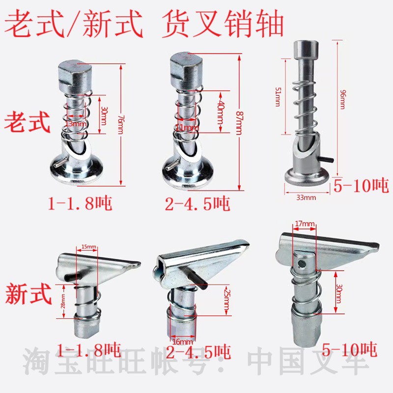合力杭州叉车货叉销1.8吨2-3.5吨5-10吨货叉定位销轴老式新式插销