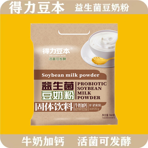 得力豆本牛奶加钙益生菌豆奶粉