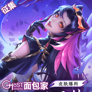 征集面包家王者荣耀cosplay影百相守梦新皮肤cos服皮衣假发全套
