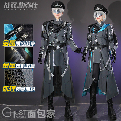 重工面包家战双大世界空中花园cosplay男女首席指挥官cos服军装