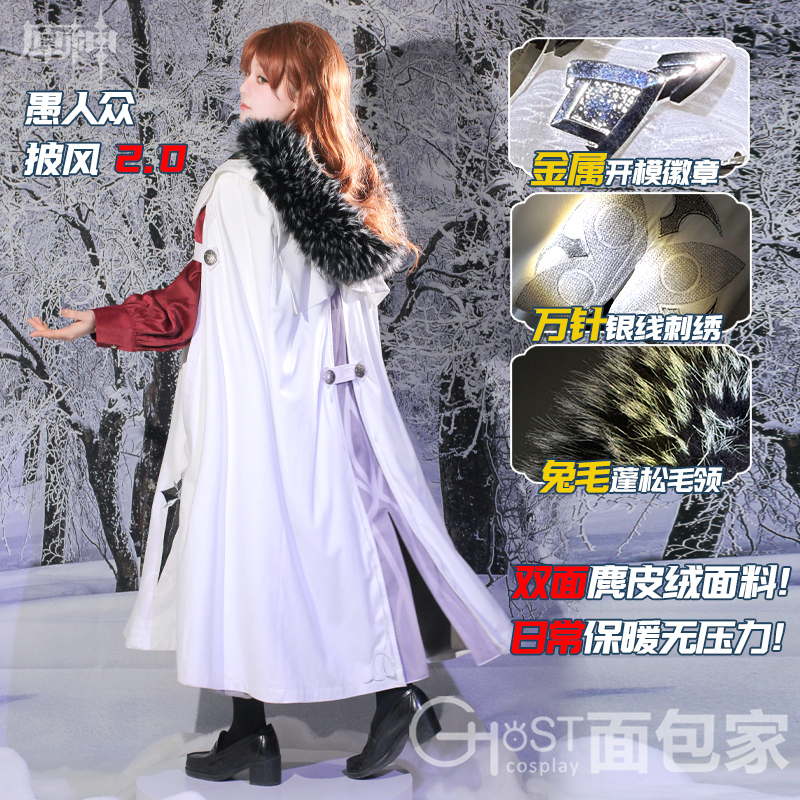 面包家愚人众官标披风日常cos服