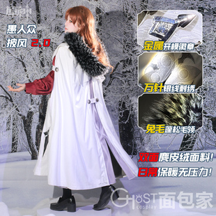 面包家新版愚人众执行官冬夜愚戏披风斗篷cos服通勤面料日常可穿