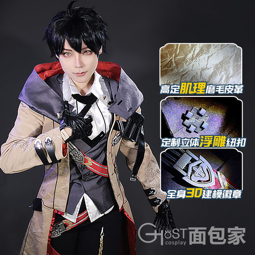 面包家崩坏3男主亚当游戏cos服