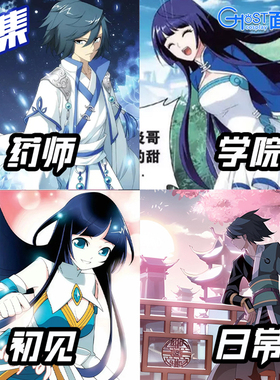 征集面包家漫画斗破苍穹漫画cosplay萧炎萧薰儿古风大全套cos服