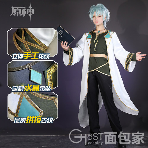 面包家原神cos服博士多托雷少年切片cosplay米哈游全套假发月之二