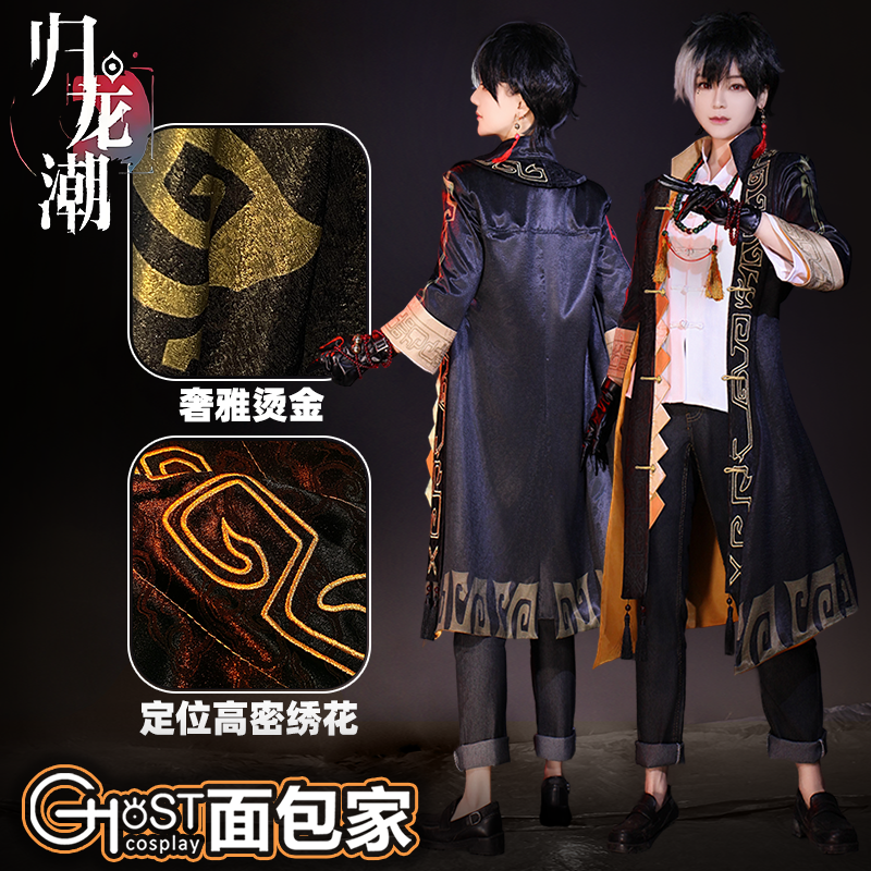 预售面包家归龙潮烛cos服古风国潮cosplay大全套游戏双色假发主角 模玩/动漫/周边/娃圈三坑/桌游 COSPLAY配件/道具/人偶服 原图主图