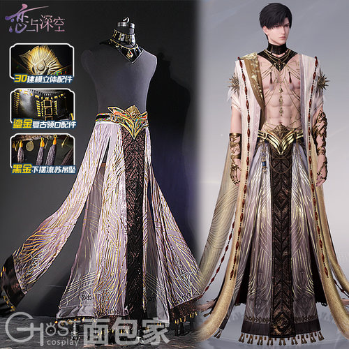 面包家恋与深空黎深终末之神COS