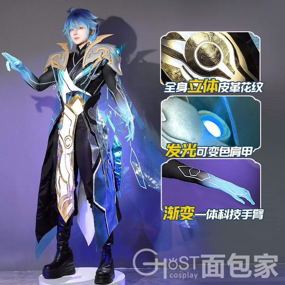 面包家王者荣耀cosplay弈星cos服万物之道皮肤假发披风铠甲大全套