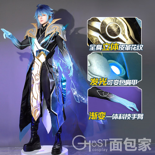 面包家王者荣耀cosplay弈星cos服万物之道皮肤假发披风铠甲大全套