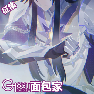 征集面包家原神瑟雷恩愚人众执行官队长cos服cosplay假发全套男装