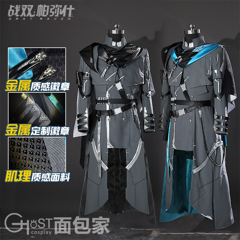 征集面包家战双大世界空中花园cosplay男女首席cos服军装
