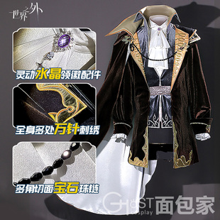 征集面包家世界之外cosplay柏源夏萧因cos服此间即无间西幻