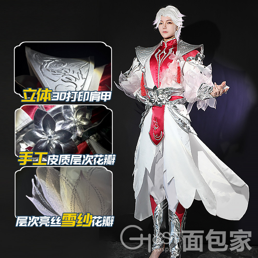 复刻返场面包家cosplay王者荣耀诸葛亮武陵仙君cos假发武器大全套